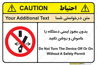 don’t , پرمیت , مجوز , ممنوع , 