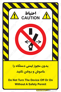 don’t , پرمیت , مجوز , ممنوع , 