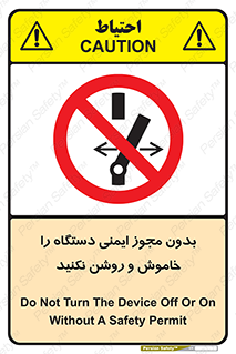 don’t , پرمیت , مجوز , ممنوع , 