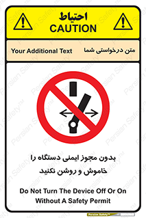 don’t , پرمیت , مجوز , ممنوع , 