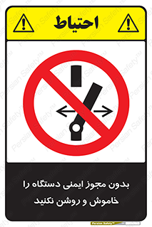 don’t , پرمیت , مجوز , ممنوع , 