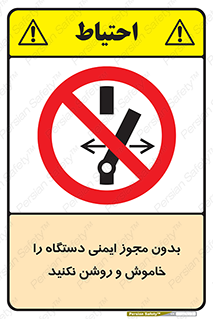 don’t , پرمیت , مجوز , ممنوع , 