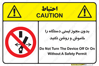 don’t , پرمیت , مجوز , ممنوع , 