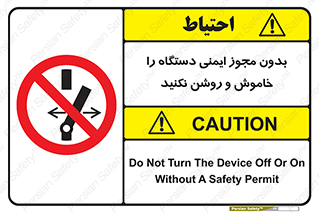 don’t , پرمیت , مجوز , ممنوع , 