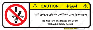 don’t , پرمیت , مجوز , ممنوع , 