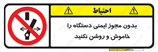 don’t , پرمیت , مجوز , ممنوع , 