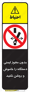 don’t , پرمیت , مجوز , ممنوع , 