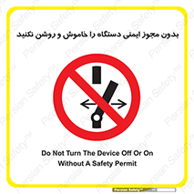 don’t , پرمیت , مجوز , ممنوع , 