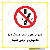 don’t , پرمیت , مجوز , ممنوع , 