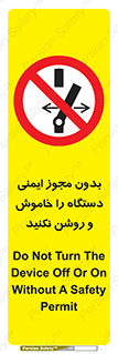 don’t , پرمیت , مجوز , ممنوع , 
