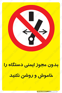 don’t , پرمیت , مجوز , ممنوع , 