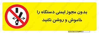 don’t , پرمیت , مجوز , ممنوع , 