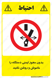 don’t , پرمیت , مجوز , ممنوع , 