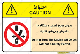 don’t , پرمیت , مجوز , ممنوع , 