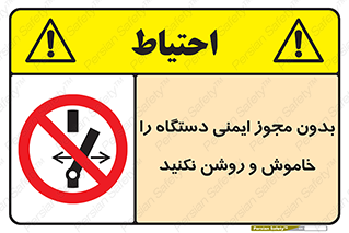 don’t , پرمیت , مجوز , ممنوع , 