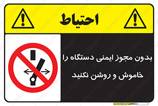 don’t , پرمیت , مجوز , ممنوع , 