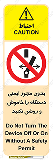don’t , پرمیت , مجوز , ممنوع , 
