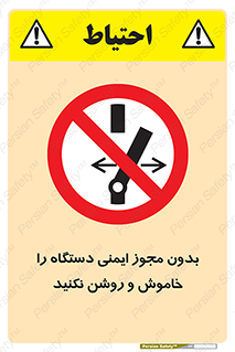 don’t , پرمیت , مجوز , ممنوع , 