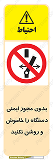 don’t , پرمیت , مجوز , ممنوع , 