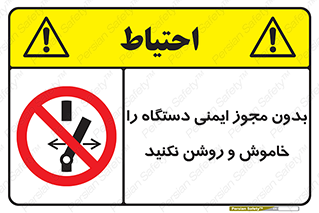 don’t , پرمیت , مجوز , ممنوع , 