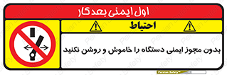don’t , پرمیت , مجوز , ممنوع , 