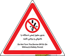 don’t , پرمیت , مجوز , ممنوع , 
