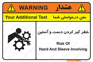  , درگیری , آستین , 
