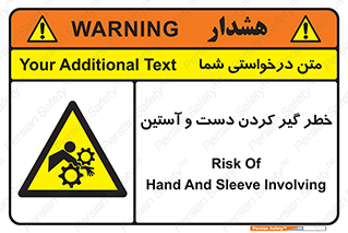  , درگیری , آستین , 