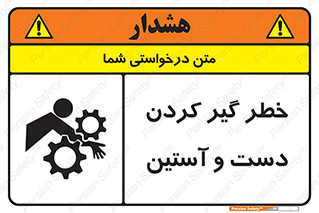  , درگیری , آستین , 