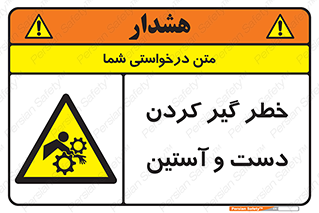  , درگیری , آستین , 