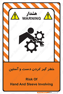 , درگیری , آستین , 