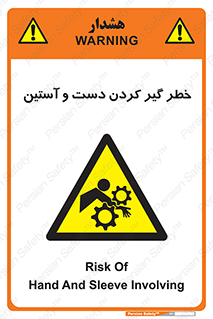  , درگیری , آستین , 