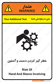  , درگیری , آستین , 