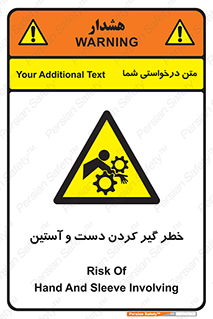  , درگیری , آستین , 