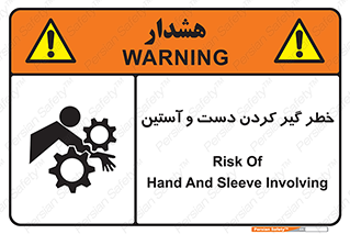  , درگیری , آستین , 