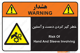  , درگیری , آستین , 