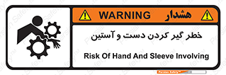  , درگیری , آستین , 