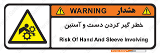  , درگیری , آستین , 