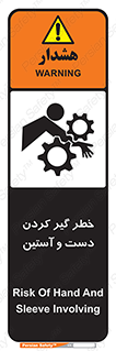  , درگیری , آستین , 