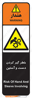  , درگیری , آستین , 