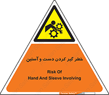  , درگیری , آستین , 