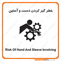  , درگیری , آستین , 