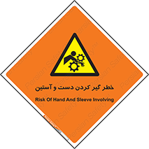  , درگیری , آستین , 