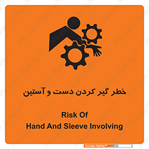  , درگیری , آستین , 