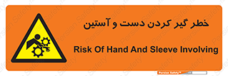  , درگیری , آستین , 