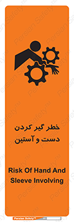  , درگیری , آستین , 