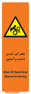  , درگیری , آستین , 
