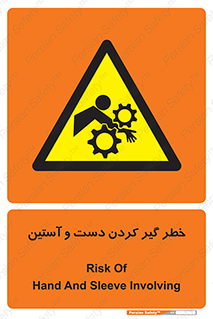  , درگیری , آستین , 