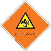  , درگیری , آستین , 