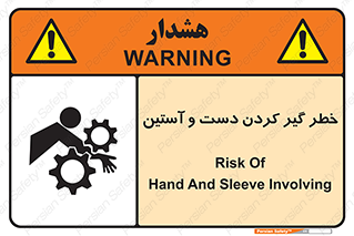  , درگیری , آستین , 